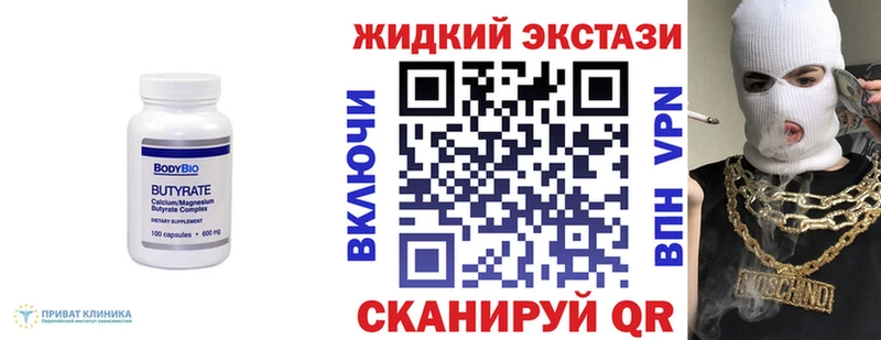 Бутират вода Рязань
