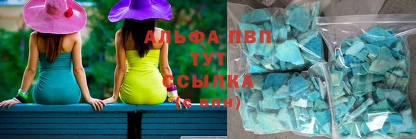 альфа пвп VHQ Богородск
