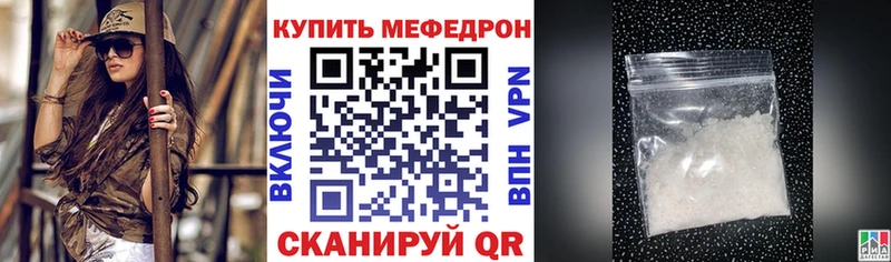МЯУ-МЯУ мука  darknet какой сайт  Рязань 