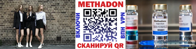 МЕТАДОН кристалл  блэк спрут ТОР  Рязань 